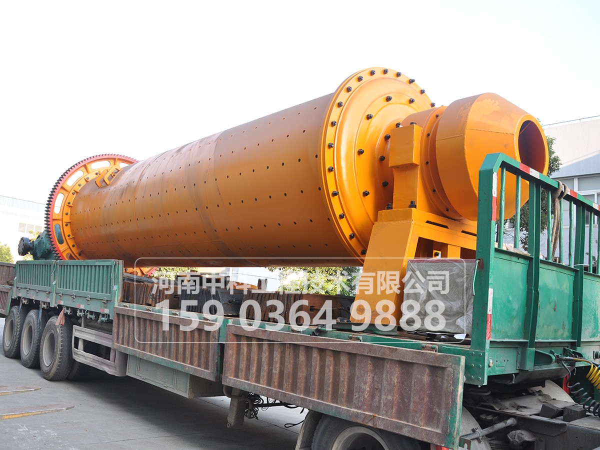 連續(xù)式球磨機