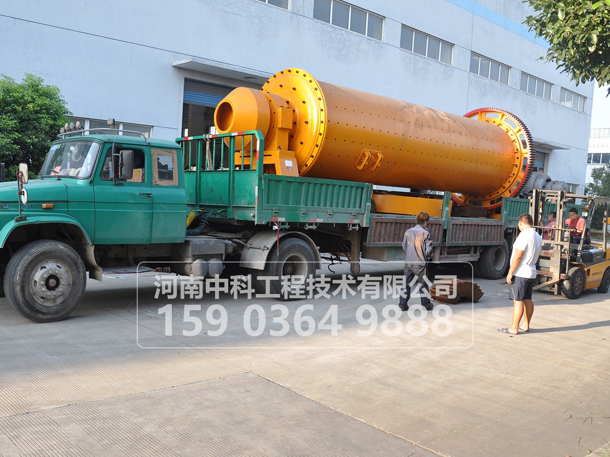 連續(xù)式球磨機